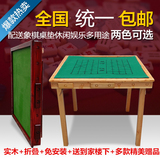 包邮特价实木折叠麻将桌 便携手动带抽屉棋牌桌简易仿红木麻将台