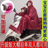 母子雨衣电动自行车加大加肥单双人透明大帽檐摩托车加长雨披包邮