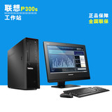 联想（ThinkStation）P300SFF-(G3240 3.1GHz）图形工作站小机箱