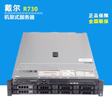 戴尔（DELL）R730 2U机架式服务器主机 至强2630V3处理器特价