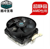 超静音酷冷至尊P95 amd台式机cpu风扇电脑cup散热器am2风扇am3