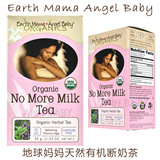美国正品Earth mama地球妈妈天然有机闭奶茶回奶茶断奶茶 16包/盒