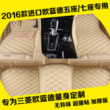 三菱欧蓝德脚垫专用进口2016款欧兰德五七座全包围丝圈脚垫汽车