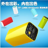 TP-LINK 移动电源 TL-PB10400 iphone 手机平板充电宝 10400毫安