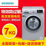 SIEMENS/西门子 XQG70-WM10N0R80W7KG变频滚筒 银色全自动洗衣机