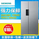 SIEMENS/西门子 BCD-610W(KA92NV41TI)风冷变频无霜对开门冰箱