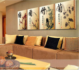 中式梅兰竹菊花客厅装饰画沙发后墙壁画办公室挂画书房现代无框画
