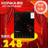 康佳生活电器小家电多功能电磁炉特价热卖Konka/康佳 KEO-20CS10