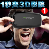 十盏灯千幻魔镜虚拟现实3D眼镜头戴式智能头盔vr手机游戏暴风影院
