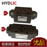 HYDLIC精品液压锁 叠加液控单向阀/保压阀MPCV-02W MPCV-03W