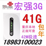 华为E5573 便携移动4G3G无线路由器   重庆联通41G包年卡