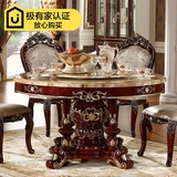 美式餐桌 天然大理石实木餐桌椅组合6人 欧式雕花圆形饭桌小户型