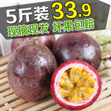 广西百香果5斤 热带水果新鲜西番莲鸡蛋果现摘大红果酸爽香甜包邮