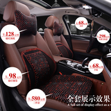 木珠汽车腰靠 头枕 方向盘套 挂件 坐垫专用夏季用品 小饰件套装