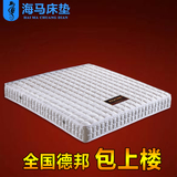 香港海马正品 单/双人弹簧床垫 弹簧加棕席梦思床垫1.2/1.5/1.8米