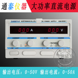 兆信 KXN-5050D 大功率直流电源50V50A 可调直流老化电镀恒流电源