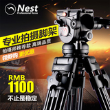 耐思得NT-660NEST专业摄像机摄影三脚架液压阻尼云台微单反相机架