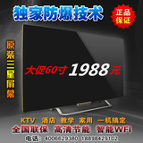 高清4K50寸55寸60寸65寸75寸80寸网络LED液晶平板电视防爆钢化KTV