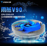 至睿 雨燕V90 CPU散热器 全平台 超静音CPU风扇 intel AMDCPU风扇
