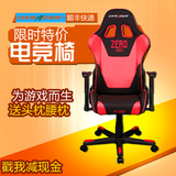 迪锐克斯DXRACER FD0 电脑椅家用电竞椅转椅网吧游戏竞技赛车座椅