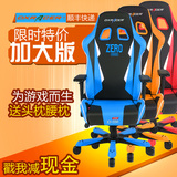 DXRACER迪锐克斯MKX0电竞椅加大款电脑椅家用转椅休闲办公老板椅