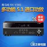 Yamaha/雅马哈 RX-V381数字AV高清5.1功放机 家用 音响大功率新品