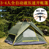 全自动速开帐篷 户外家庭旅游双层加厚防雨3-4人野露营帐篷套装备