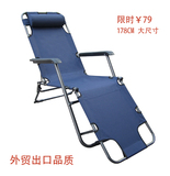 躺椅折叠椅 午休椅 休闲椅折叠床沙滩椅子 178CM 大尺寸 外贸出口