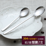 韩国304不锈钢勺子 实心长柄成人餐勺 儿童调羹汤匙饭勺 2只套装