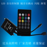 led灯音控器七彩灯条灯带音频控制器音乐节奏感应器12V60W
