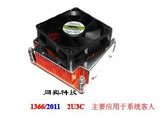 金钱豹coolserver2U 2011全铜温控服务器散热器 通用1366/1356