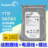Seagate/希捷 ST1000DM003 1T 台式机硬盘 64MB 1TB SATA3 国行