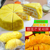 芒果榴莲千层蛋糕创意提拉米苏蛋糕河南北京西安山东上海当天发货