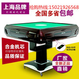 包邮上海新款带USB接口全自动麻将机四口静音麻将桌折叠餐桌机
