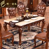欧式餐桌实木大理石长方形餐桌椅组合美式高档仿古餐台方饭桌包邮