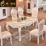 欧式餐桌大理石面实木方桌法式长餐桌椅组合餐厅白色方形饭桌包邮