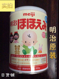 原装进口明治一段1段日本本土明治奶粉一段2罐包邮17年9月保真