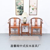 明清仿古中式皇宫椅餐椅宫廷椅实木榆木仿古家圈椅组合三件套特价