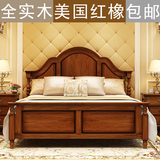 特价全实木双人床1.5米美国进口红橡木1.8米实木床单人床卧室家具