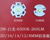 LED 3535白光3W/5W CREE-XPE白光Q5 暖白LED手电灯珠强光带底板
