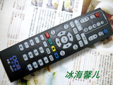 上海东方有线数字电视思科高清机顶盒遥控器stb50-8800 DVT3025EU