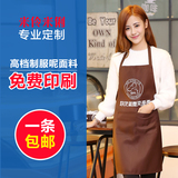 韩版时尚男女士餐厅围裙定制LOGO厨房咖啡店服务员成人工作服围腰