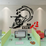 3D企业文化墙贴办公室励志立体墙贴画装饰公司团队创意亚克力墙贴