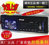 五菱/长安/奇瑞面包车载MP3音乐播放器影音汽车音响收音U盘插卡机
