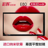 影辉E80 150寸16:9 家用高清画框幕 投影仪幕布 投影机幕布 1080P