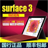 Microsoft/微软 Surface 3 2GB WIFI 64GB