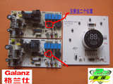 原装格兰仕空调电脑板GAL0652LK-01RDL1101主板 GAL0652LK-0103