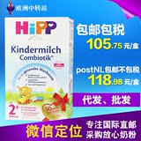 德国直邮喜宝Hipp纯有机益生菌婴儿奶粉成长2+/2岁以上 8盒包邮