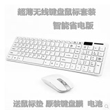 索尼苹果联想华硕笔记本台式机外接键鼠无线键盘鼠标套装超薄迷你