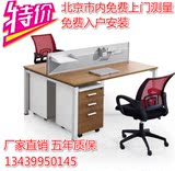 北京办公家具办公桌4人工作位组合桌椅职员桌椅简约现代屏风卡座
